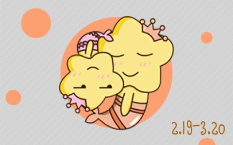3月6号什么星座 &nbsp;一生命运如何