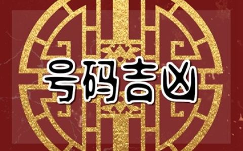 尾数444的手机号好么&nbsp;&nbsp;手机尾号4444代表什么意思