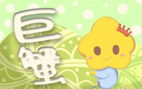 不向命运低头，这些星座要主宰自己的生活！