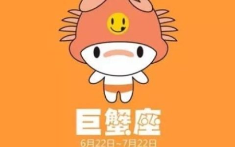 巨蟹男喜新厌旧原因和挽救方法