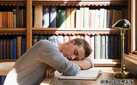 测试你工作效率的高低