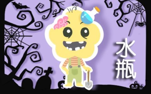 正月十四生日是什么星座 喜欢伪装