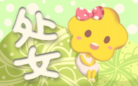 9月22日出生的人很可怕 不容易信任人
