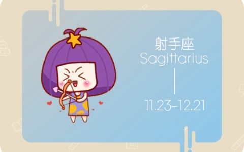 看起来快乐，实则活得挺累的星座