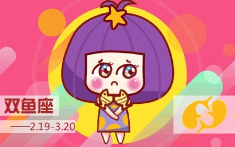 和这些星座谈恋爱，每天都很甜，特别是第一名！