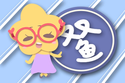 越喜欢你，越是不敢靠近你的星座