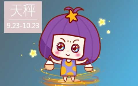 一生不缺男生疼爱的星座女！一副软萌娇滴滴的状态