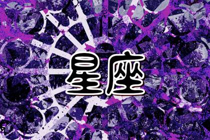 88个星座为什么只剩下12个 应用领域的差异