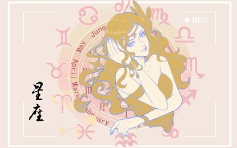 活得明白的星座，看似随和，实则通透，一般人难接近