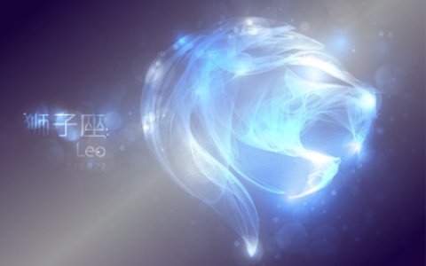 狮子座的守护星及星格详解