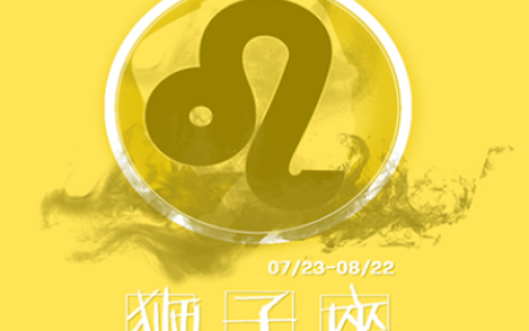 狮子座吻技详解