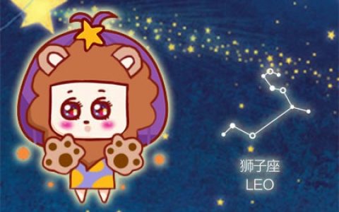 8月出生的是什么星座 十二星座生日表