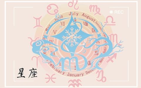 深情但不痴情的星座 拿得起放得下