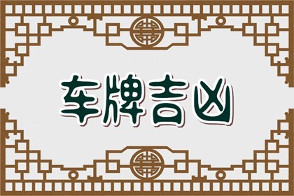 脾气好，但也有骨气，不会任人欺负的星座