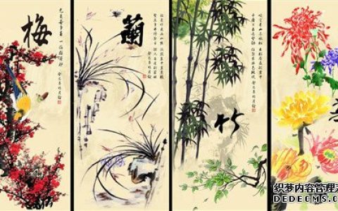 梅兰竹菊你最配谁？