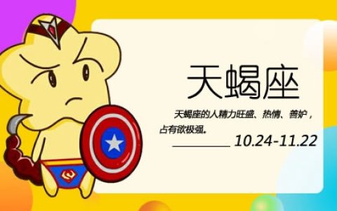 对感情绝不将就的4星座 天蝎宁缺毋滥 双鱼充满憧憬