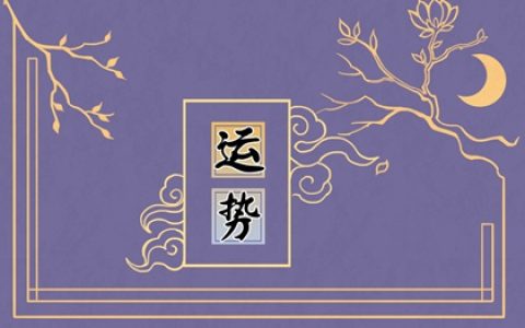 人水逆特别倒霉怎么办 水逆期应该如何应对