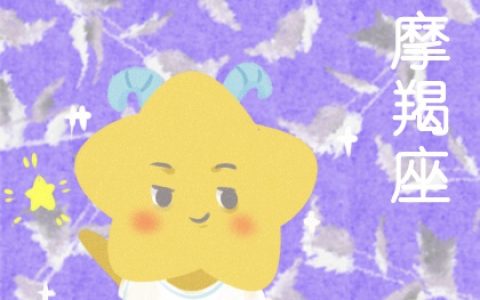 真正的万王之王星座 冷静与智慧的象征
