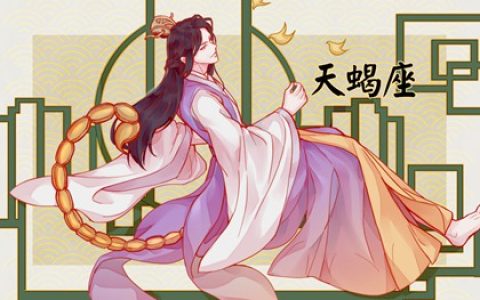 注定无人能打败的星座 一生要强