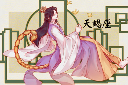 注定无人能打败的星座 一生要强
