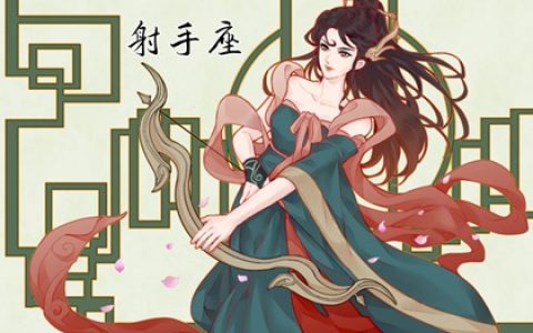 家门兴旺 娶了这四大星座女 旺夫旺子旺全家