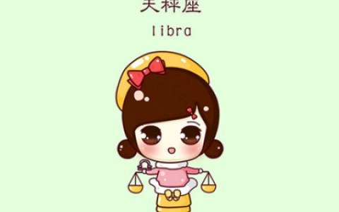 天秤座的专属音乐歌曲大全集