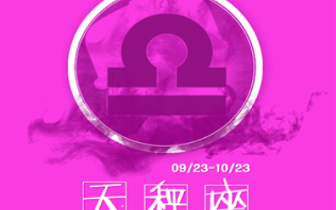 天秤座吻技详解