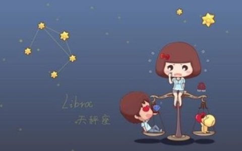 天秤座女生最能打动男生的地方