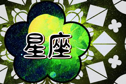 水象星座的天敌分别是谁 相生相克