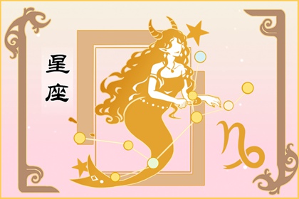 真正的四大王者星座  有谋略有胆识