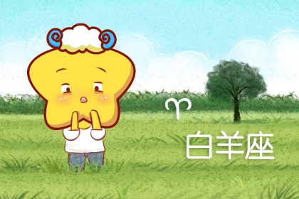 具有男性思维的星座女 活跃的思考能力