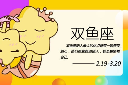看男人眼光差的星座女 感情里的恋爱脑