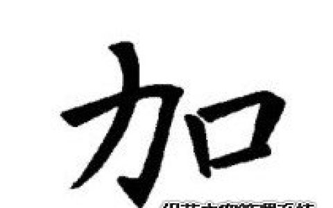 未来三个月有无机会加薪升官?