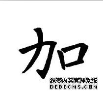 未来三个月有无机会加薪升官?