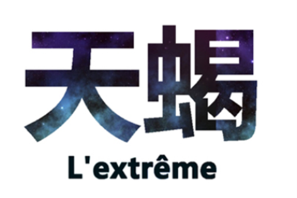 天蝎座怎么怀念友情