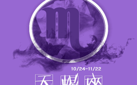 天蝎座吻技详解