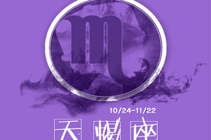 天蝎座吻技详解