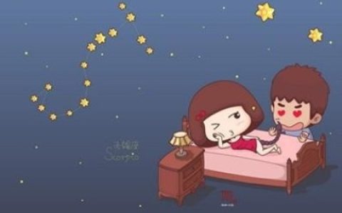 天蝎座女生最能打动男生的地方