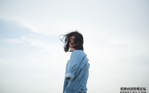 你是一个低自尊的女人吗？