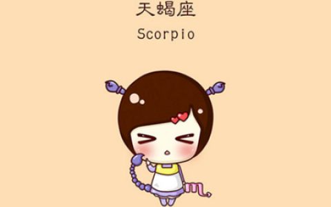 天蝎座的专属音乐歌曲大全集