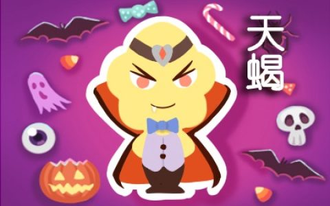 水象星座为什么叫三骚  感情经历丰富
