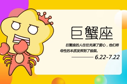 能收服渣男的星座女 一物降一物
