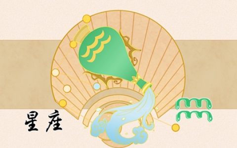 天生就是明星的星座 与众不同的气质魅力