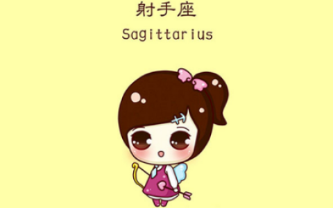 射手座的专属音乐歌曲大全集