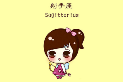 射手座的专属音乐歌曲大全集
