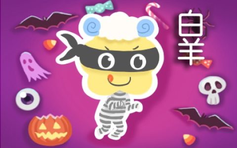 外表正经内心污的星座女 本质是个污妖王
