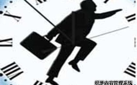 心理测试：你的工作压力有多大