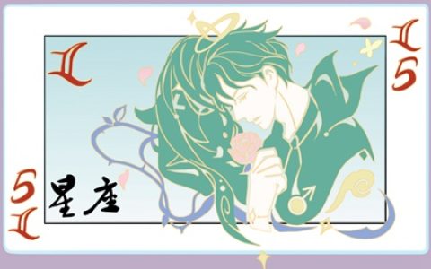 农历五月初二是什么星座 有何特征表现