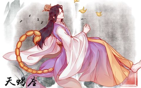 对男人最有手段的星座女 喜欢揣摩别人