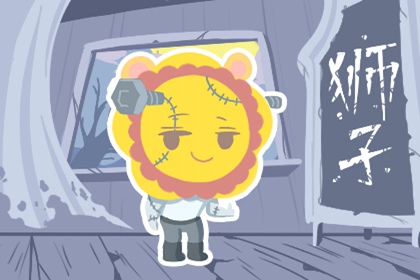 农历七月十一是什么星座  孤独的王者
